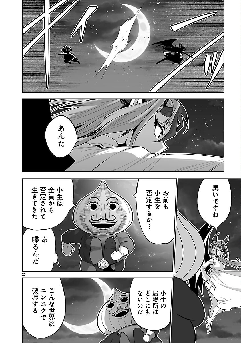 Isekai Tensei Ojisan wa Shizuka ni Kurashitai - Chapter 5 - Page 34