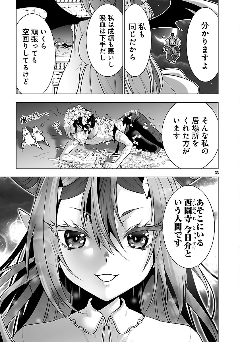 Isekai Tensei Ojisan wa Shizuka ni Kurashitai - Chapter 5 - Page 35