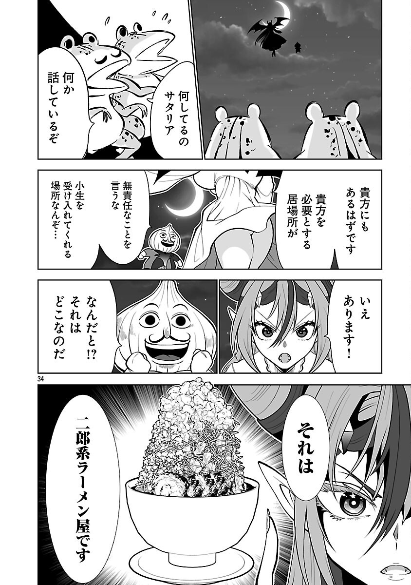 Isekai Tensei Ojisan wa Shizuka ni Kurashitai - Chapter 5 - Page 36