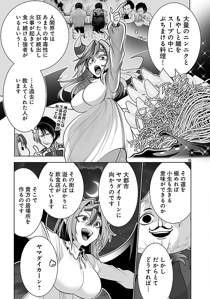 Isekai Tensei Ojisan wa Shizuka ni Kurashitai - Chapter 5 - Page 37