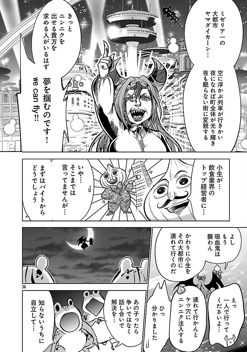Isekai Tensei Ojisan wa Shizuka ni Kurashitai - Chapter 5 - Page 38