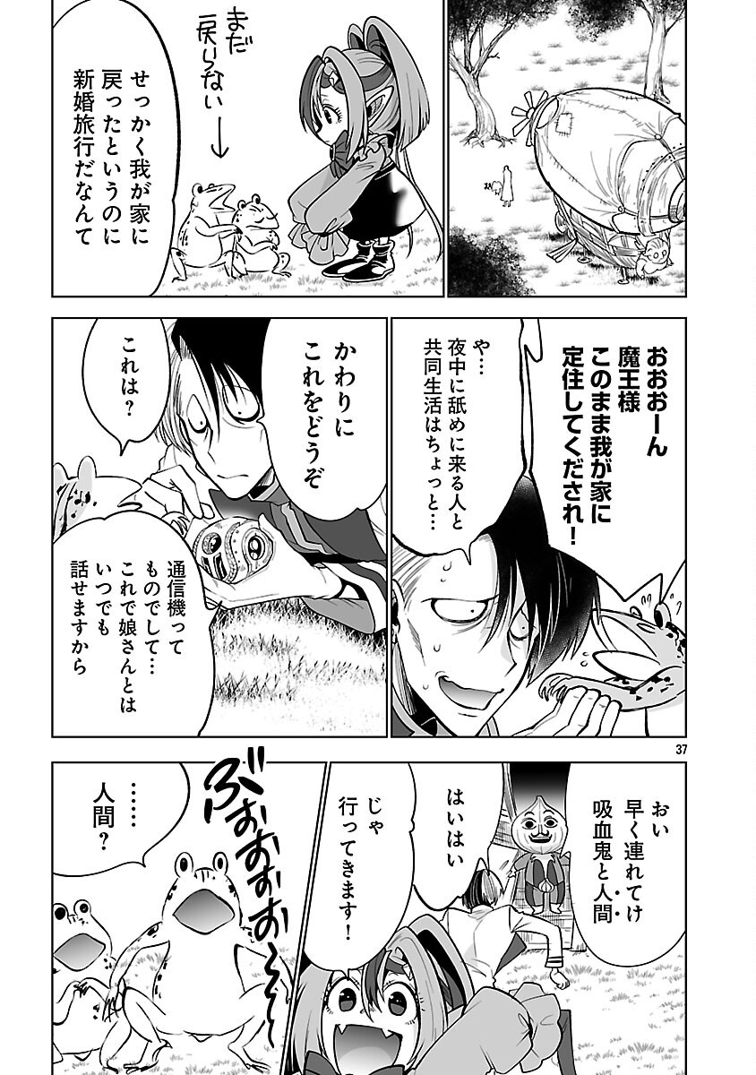 Isekai Tensei Ojisan wa Shizuka ni Kurashitai - Chapter 5 - Page 39