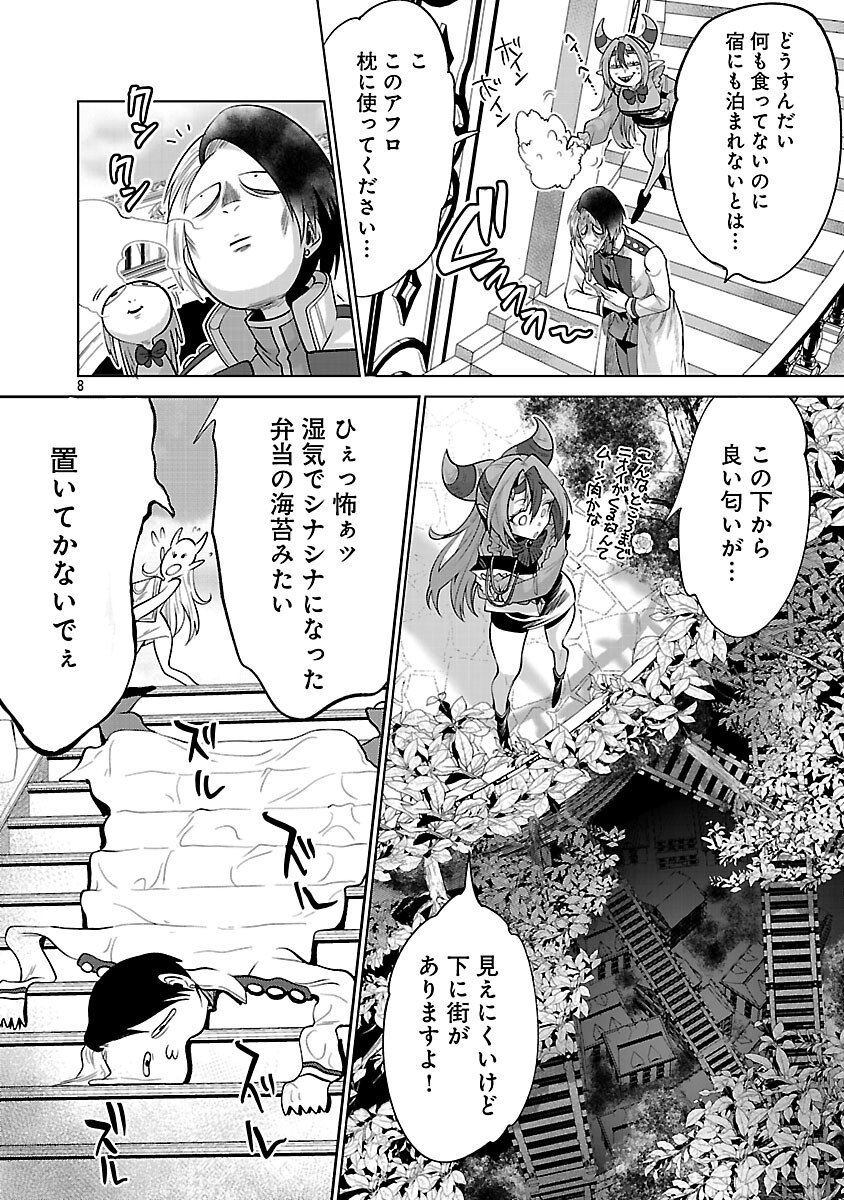Isekai Tensei Ojisan wa Shizuka ni Kurashitai - Chapter 6 - Page 10