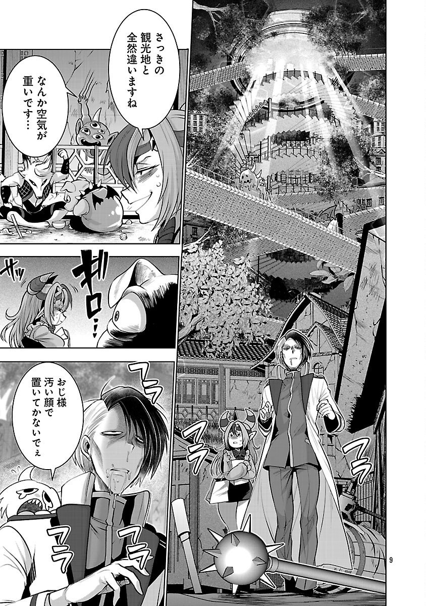 Isekai Tensei Ojisan wa Shizuka ni Kurashitai - Chapter 6 - Page 11