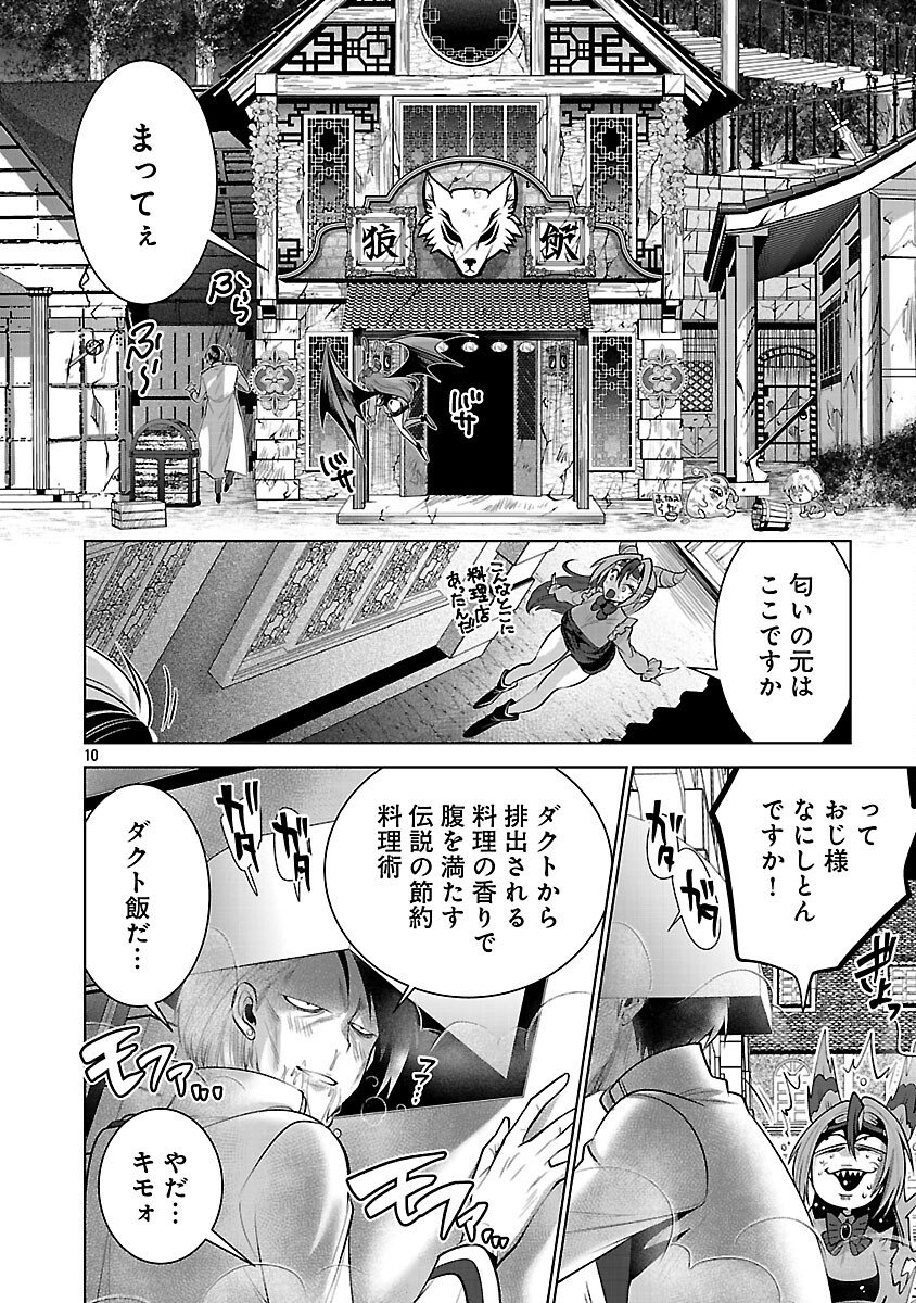 Isekai Tensei Ojisan wa Shizuka ni Kurashitai - Chapter 6 - Page 12