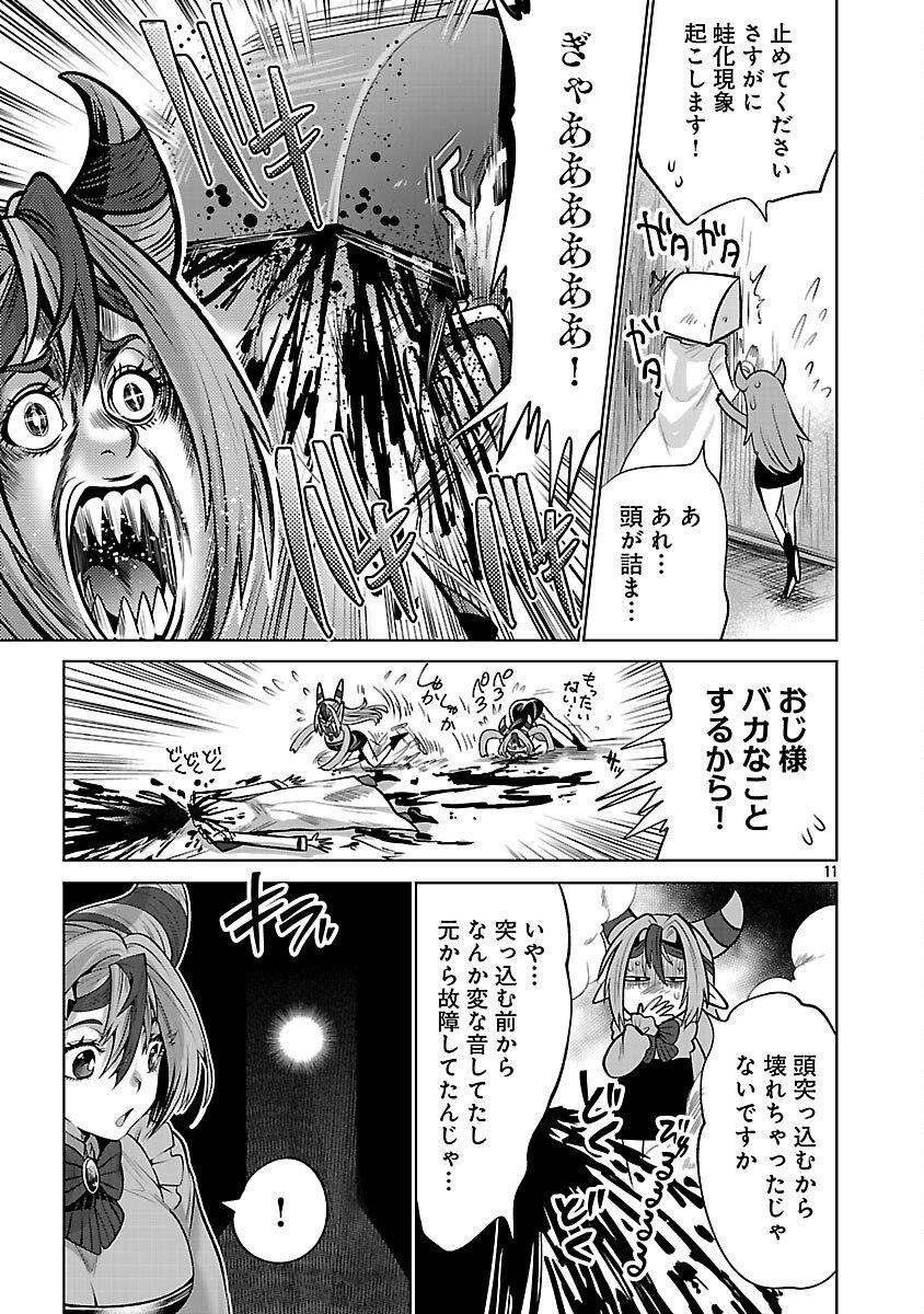 Isekai Tensei Ojisan wa Shizuka ni Kurashitai - Chapter 6 - Page 13
