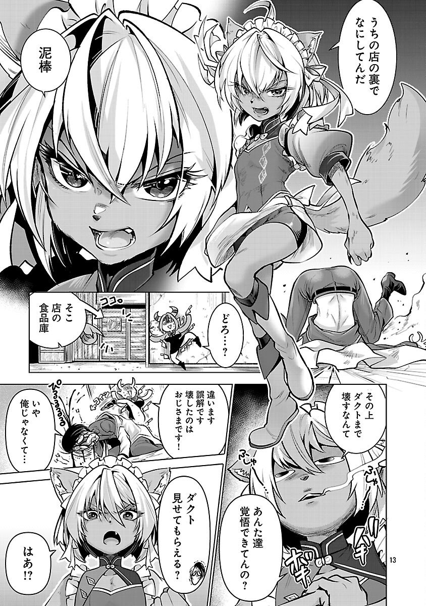 Isekai Tensei Ojisan wa Shizuka ni Kurashitai - Chapter 6 - Page 15