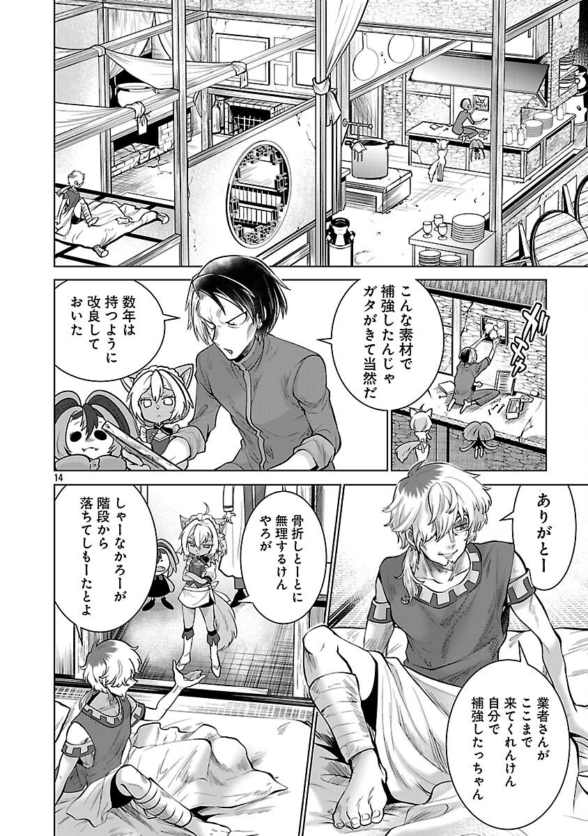 Isekai Tensei Ojisan wa Shizuka ni Kurashitai - Chapter 6 - Page 16