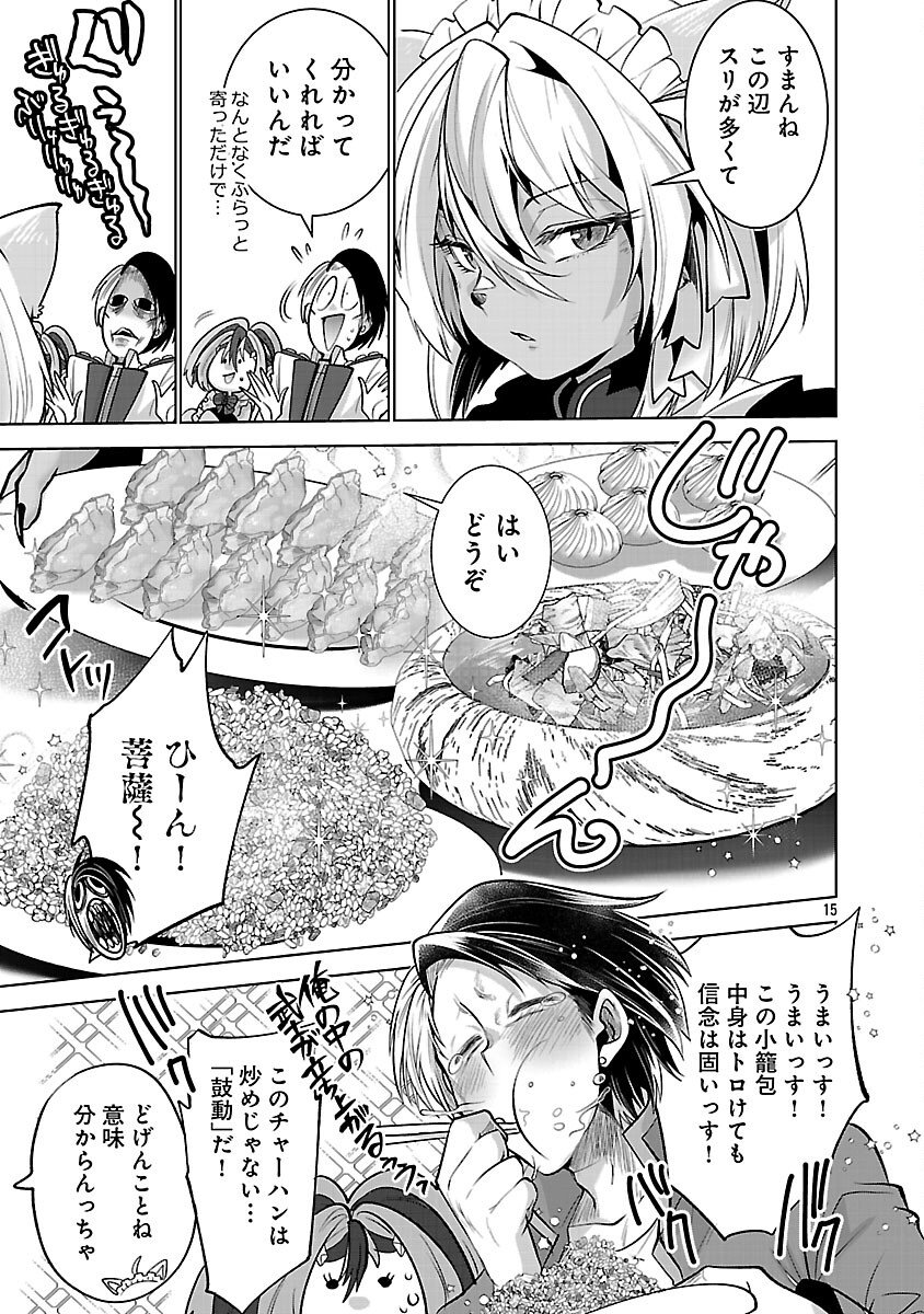 Isekai Tensei Ojisan wa Shizuka ni Kurashitai - Chapter 6 - Page 17
