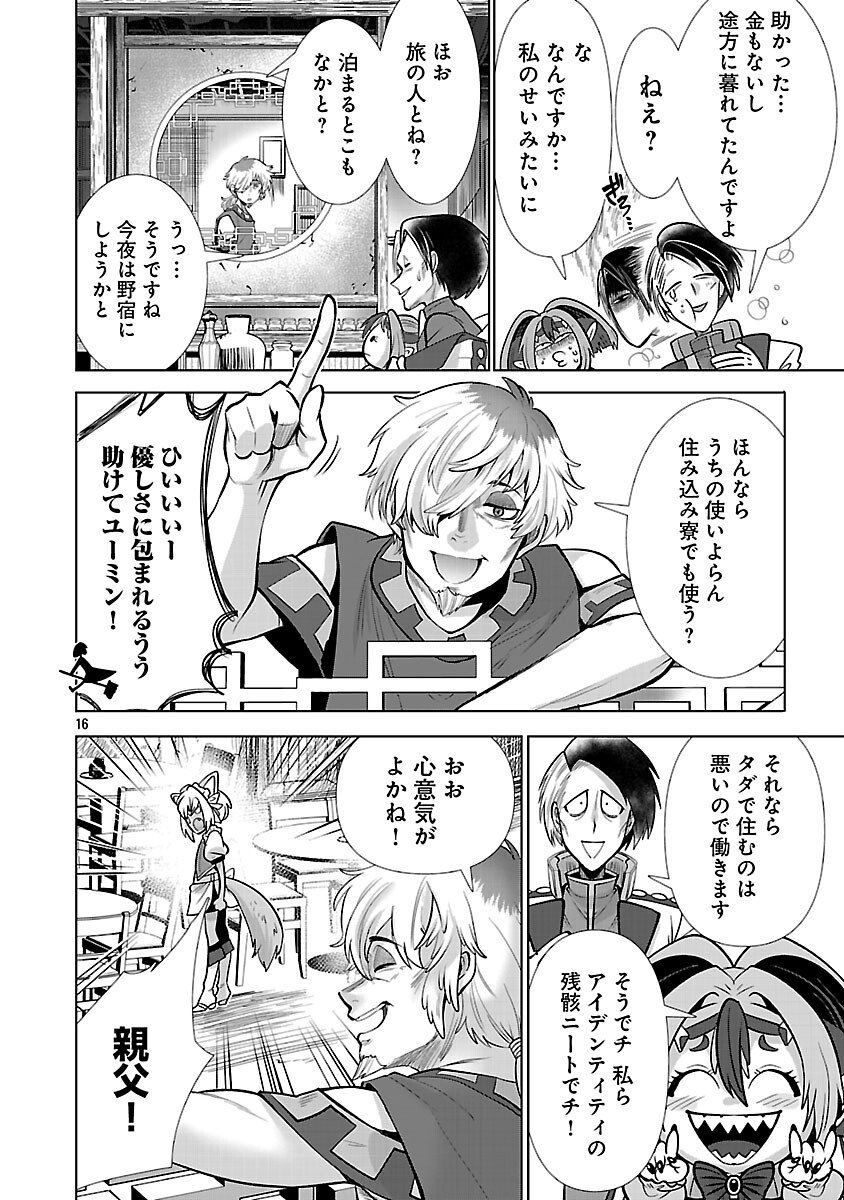 Isekai Tensei Ojisan wa Shizuka ni Kurashitai - Chapter 6 - Page 18