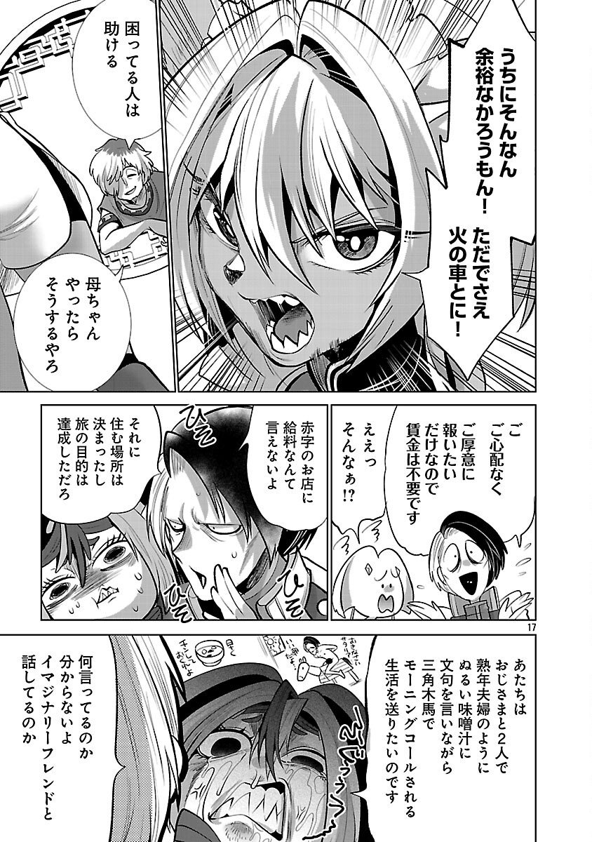 Isekai Tensei Ojisan wa Shizuka ni Kurashitai - Chapter 6 - Page 19