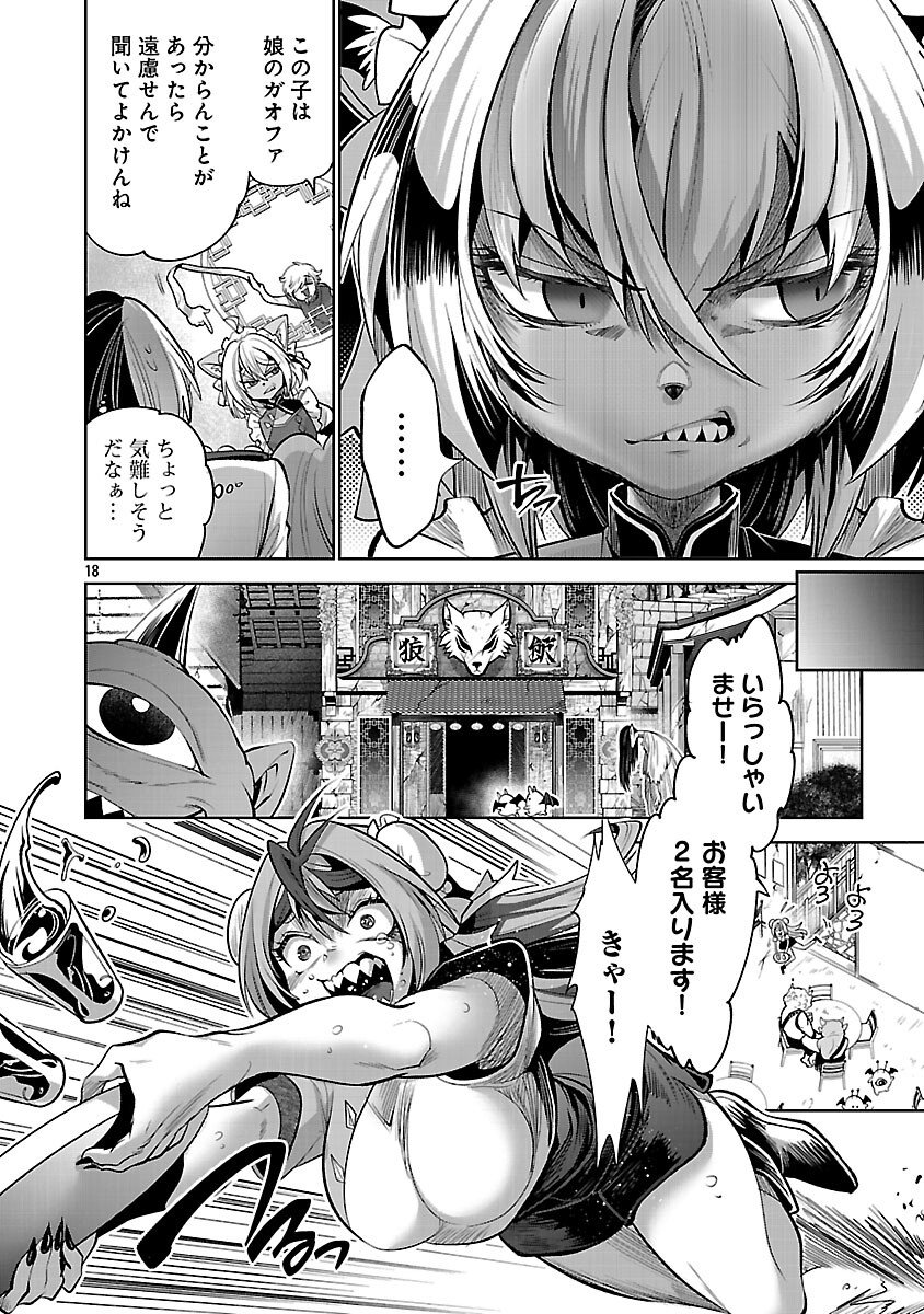 Isekai Tensei Ojisan wa Shizuka ni Kurashitai - Chapter 6 - Page 20