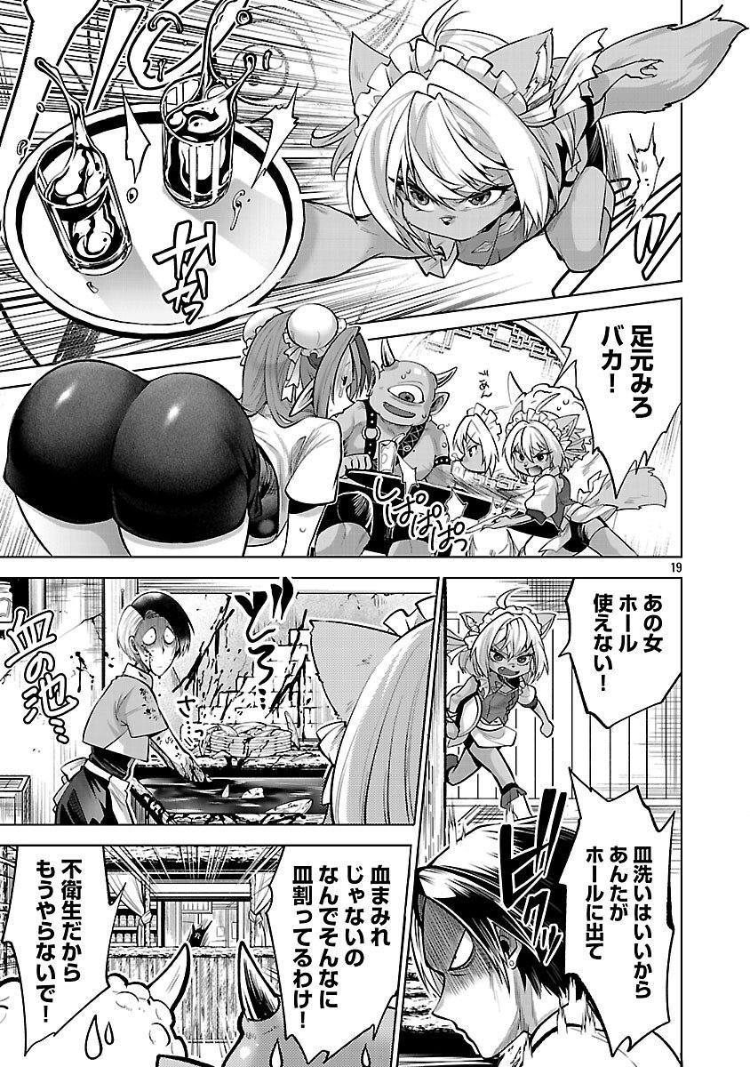 Isekai Tensei Ojisan wa Shizuka ni Kurashitai - Chapter 6 - Page 21