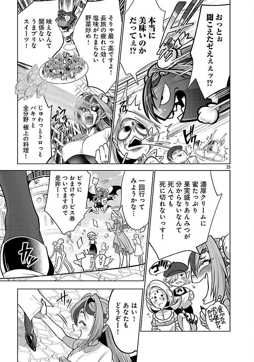 Isekai Tensei Ojisan wa Shizuka ni Kurashitai - Chapter 6 - Page 27
