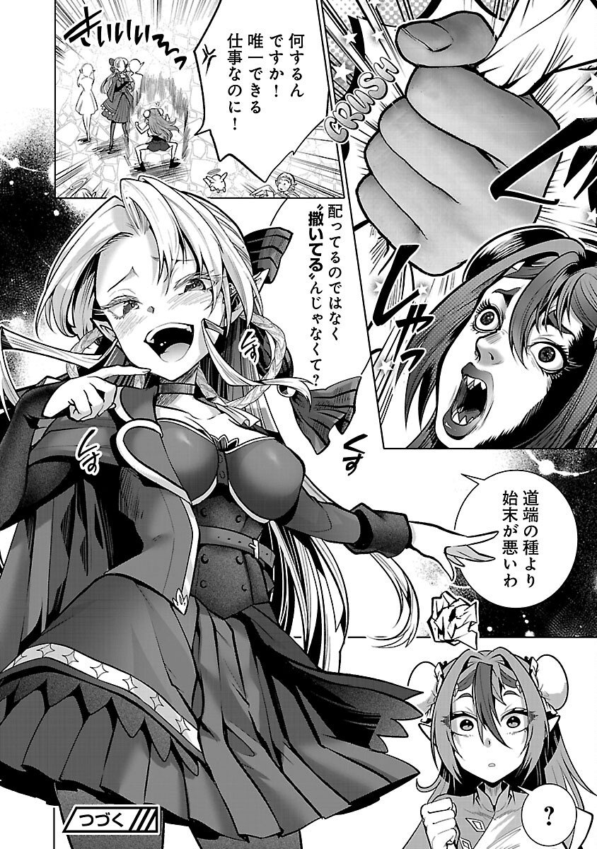 Isekai Tensei Ojisan wa Shizuka ni Kurashitai - Chapter 6 - Page 28