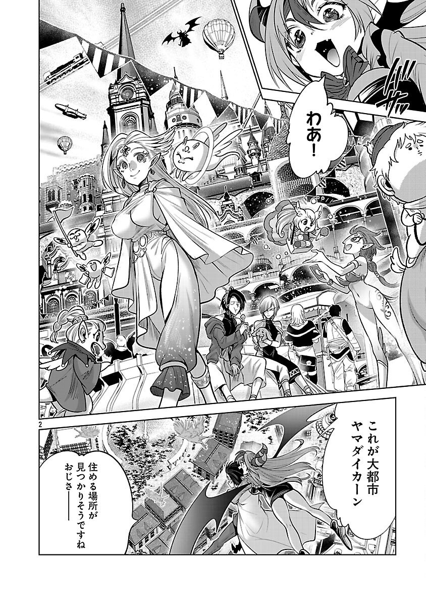 Isekai Tensei Ojisan wa Shizuka ni Kurashitai - Chapter 6 - Page 4