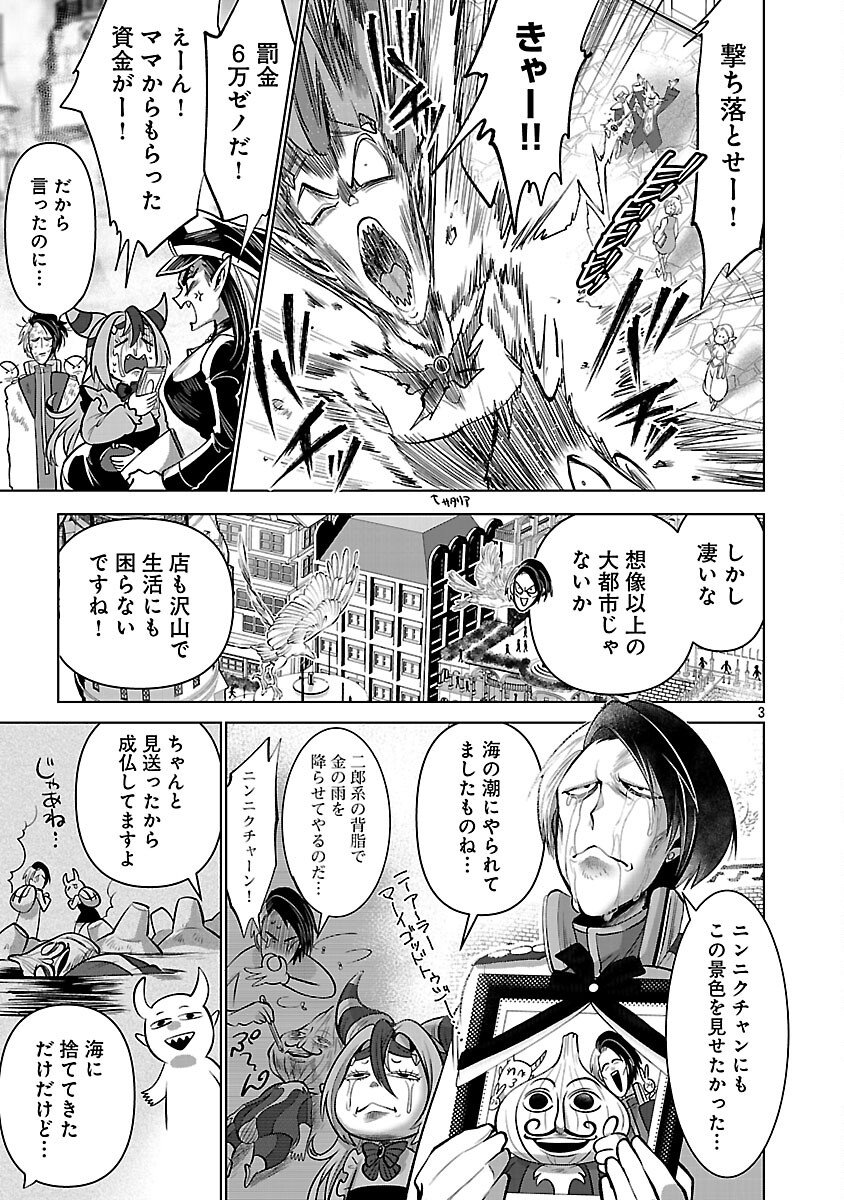 Isekai Tensei Ojisan wa Shizuka ni Kurashitai - Chapter 6 - Page 5