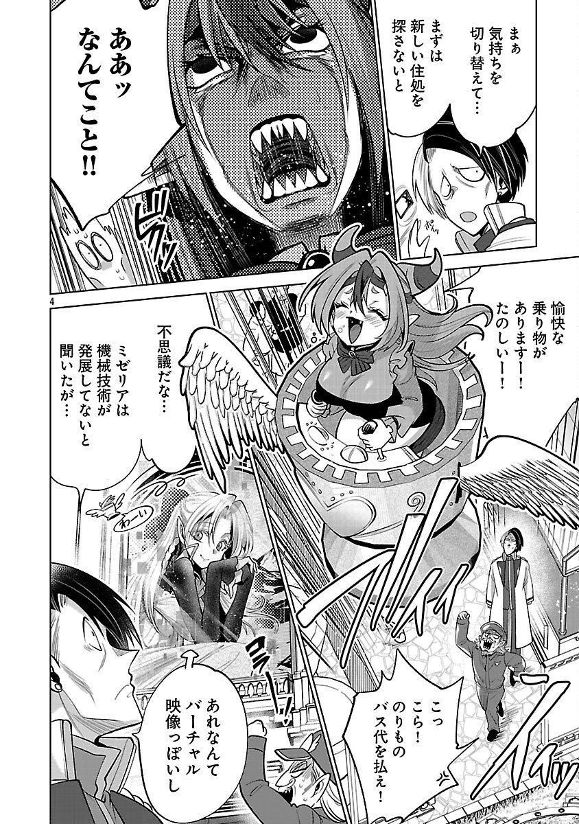 Isekai Tensei Ojisan wa Shizuka ni Kurashitai - Chapter 6 - Page 6