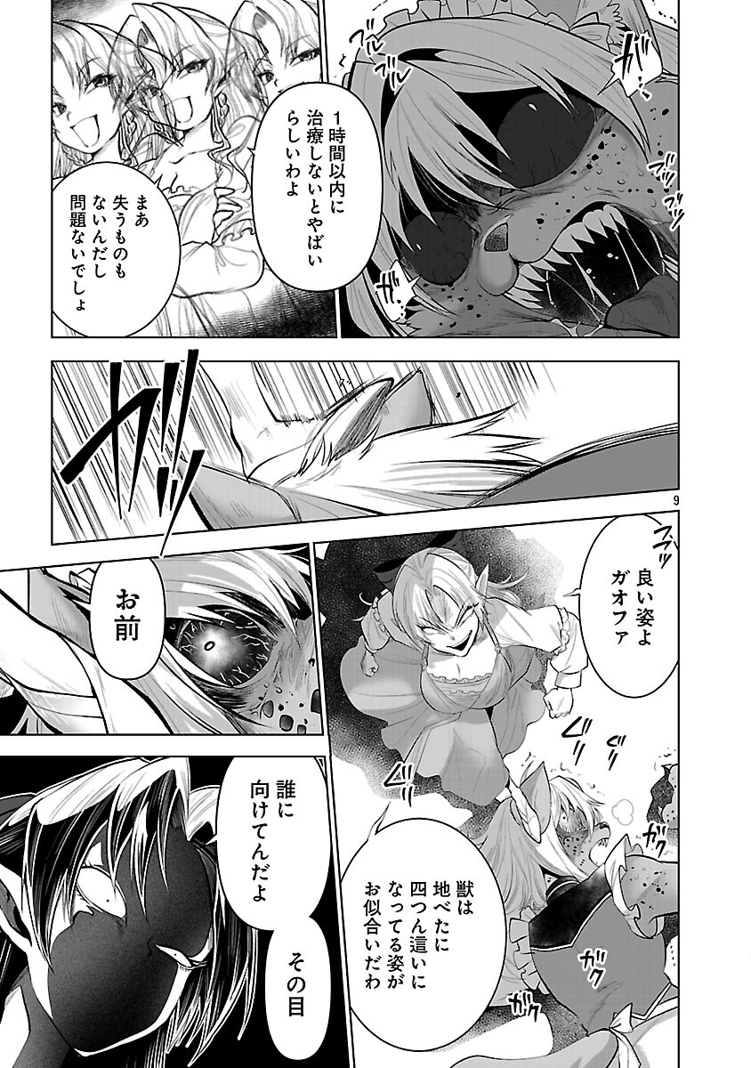 Isekai Tensei Ojisan wa Shizuka ni Kurashitai - Chapter 9 - Page 11