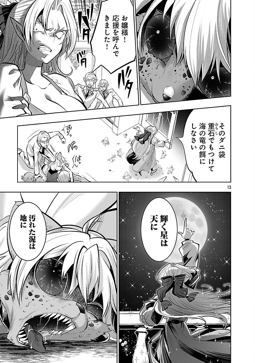 Isekai Tensei Ojisan wa Shizuka ni Kurashitai - Chapter 9 - Page 15