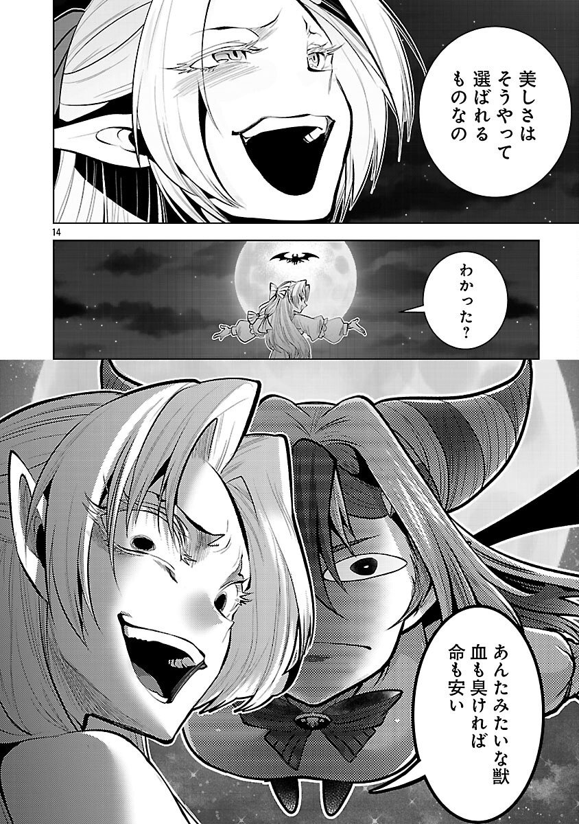 Isekai Tensei Ojisan wa Shizuka ni Kurashitai - Chapter 9 - Page 16