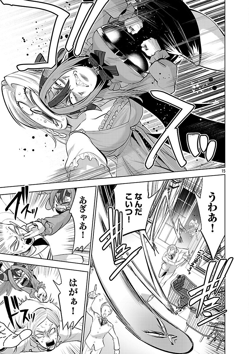 Isekai Tensei Ojisan wa Shizuka ni Kurashitai - Chapter 9 - Page 17