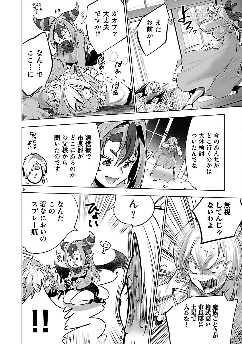 Isekai Tensei Ojisan wa Shizuka ni Kurashitai - Chapter 9 - Page 18