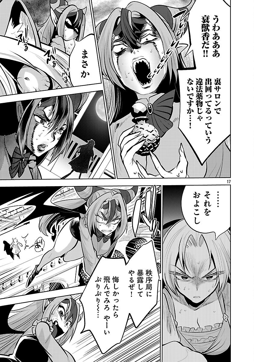 Isekai Tensei Ojisan wa Shizuka ni Kurashitai - Chapter 9 - Page 19