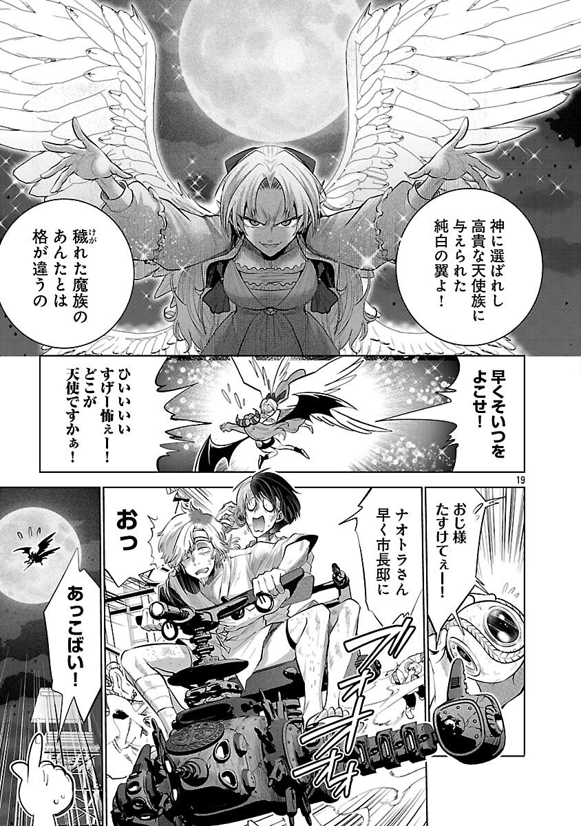 Isekai Tensei Ojisan wa Shizuka ni Kurashitai - Chapter 9 - Page 21