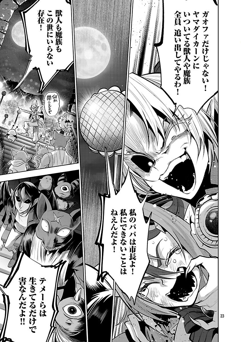 Isekai Tensei Ojisan wa Shizuka ni Kurashitai - Chapter 9 - Page 25