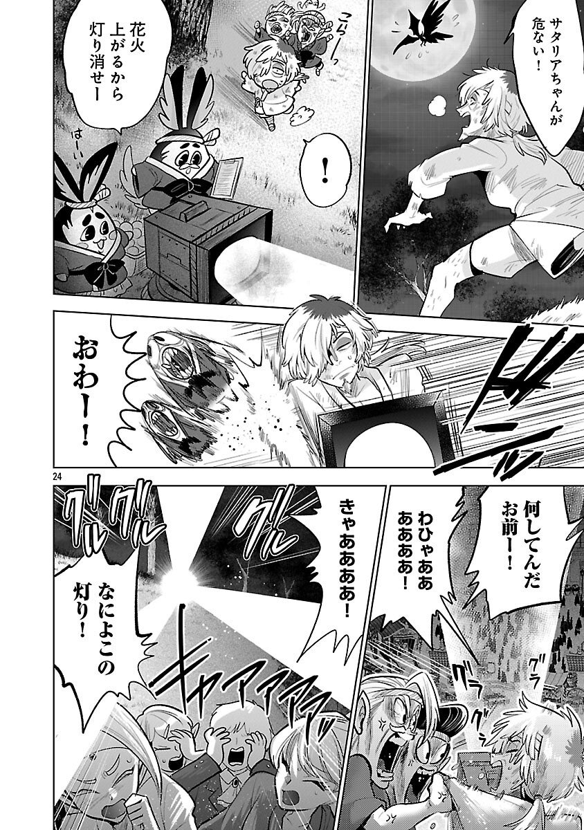 Isekai Tensei Ojisan wa Shizuka ni Kurashitai - Chapter 9 - Page 26