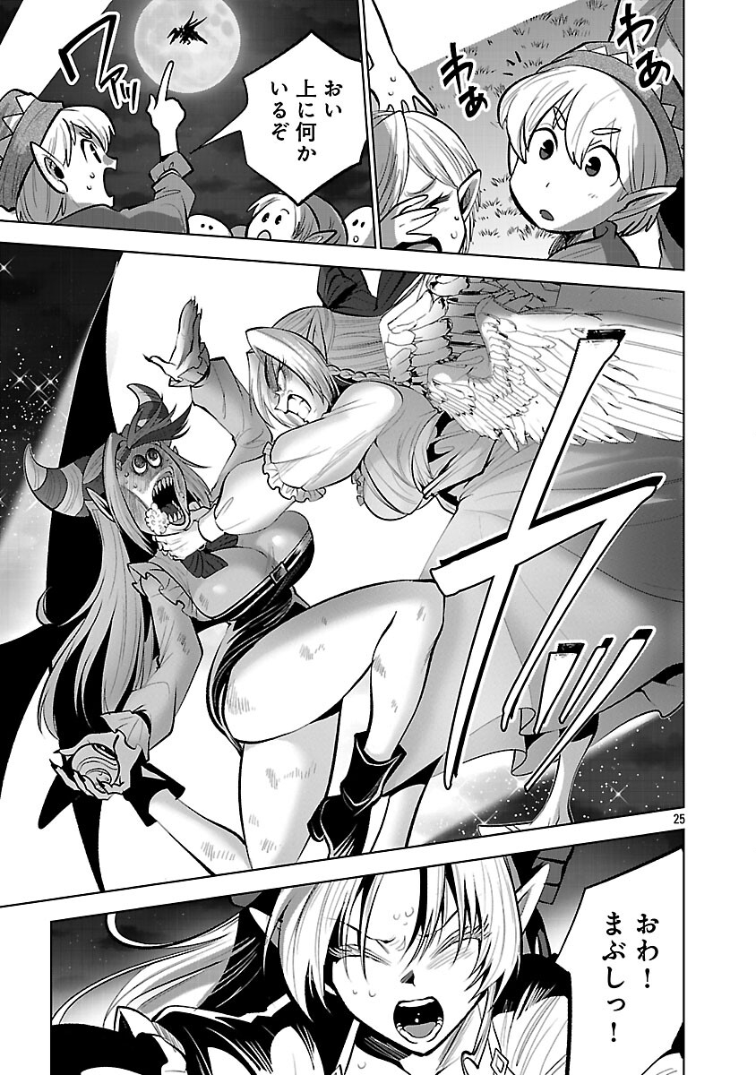 Isekai Tensei Ojisan wa Shizuka ni Kurashitai - Chapter 9 - Page 27