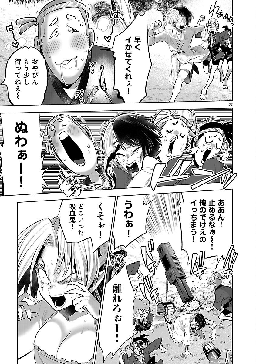 Isekai Tensei Ojisan wa Shizuka ni Kurashitai - Chapter 9 - Page 29