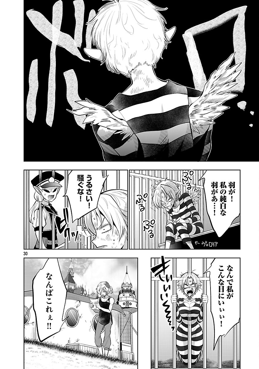 Isekai Tensei Ojisan wa Shizuka ni Kurashitai - Chapter 9 - Page 32