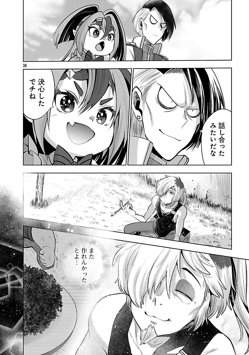 Isekai Tensei Ojisan wa Shizuka ni Kurashitai - Chapter 9 - Page 40