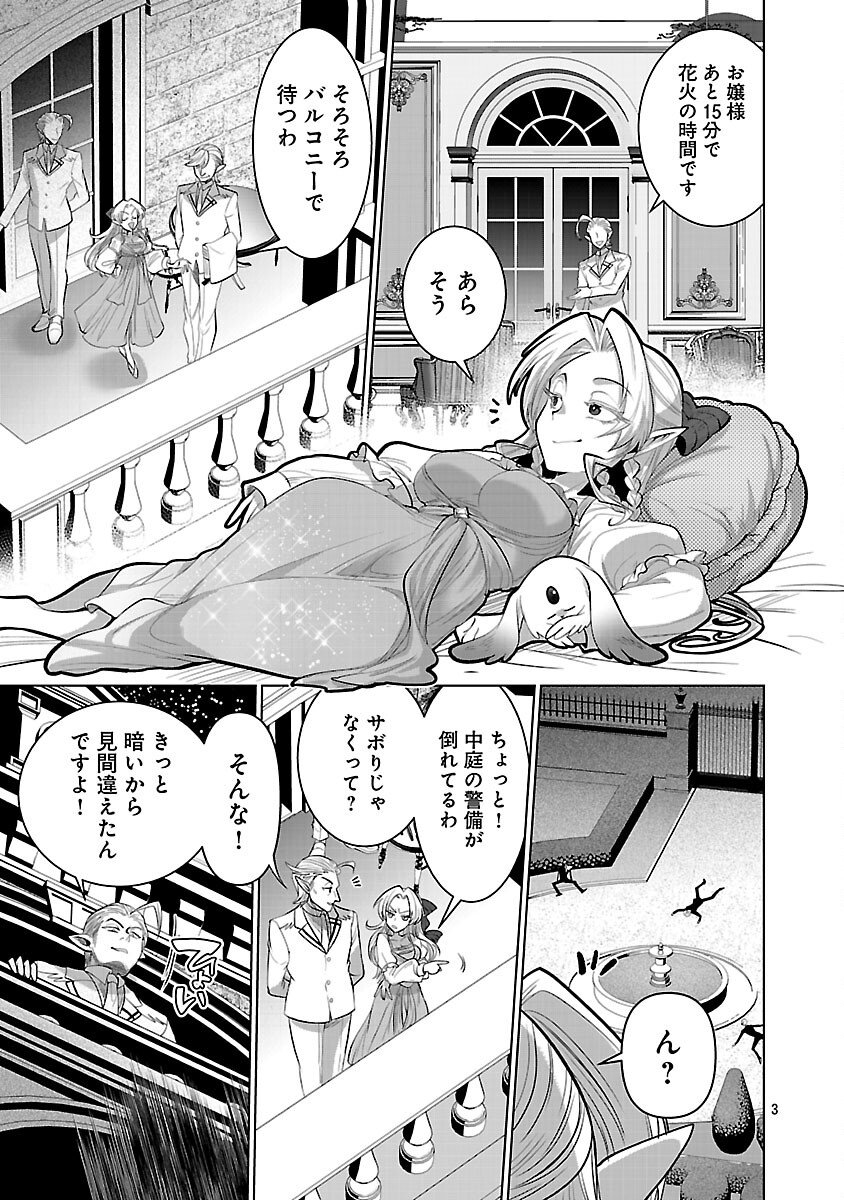 Isekai Tensei Ojisan wa Shizuka ni Kurashitai - Chapter 9 - Page 5