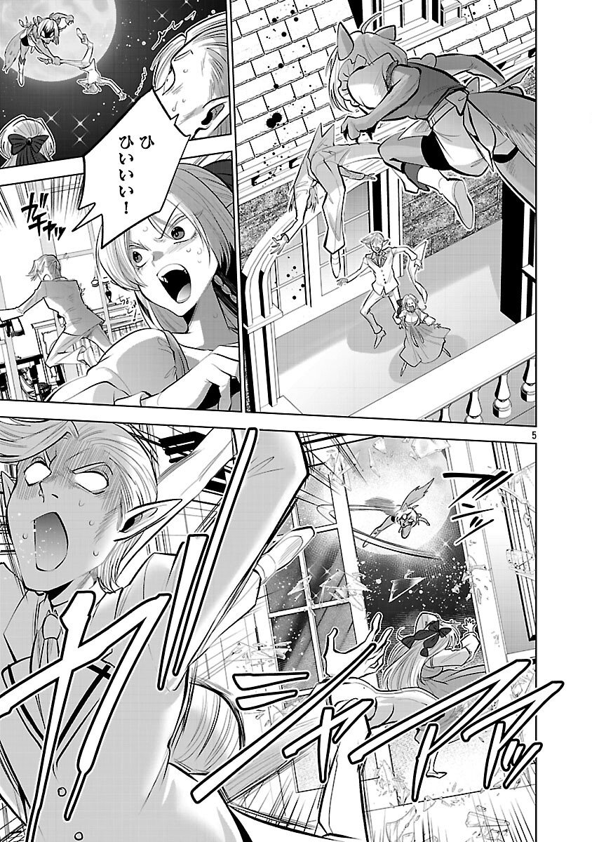 Isekai Tensei Ojisan wa Shizuka ni Kurashitai - Chapter 9 - Page 7