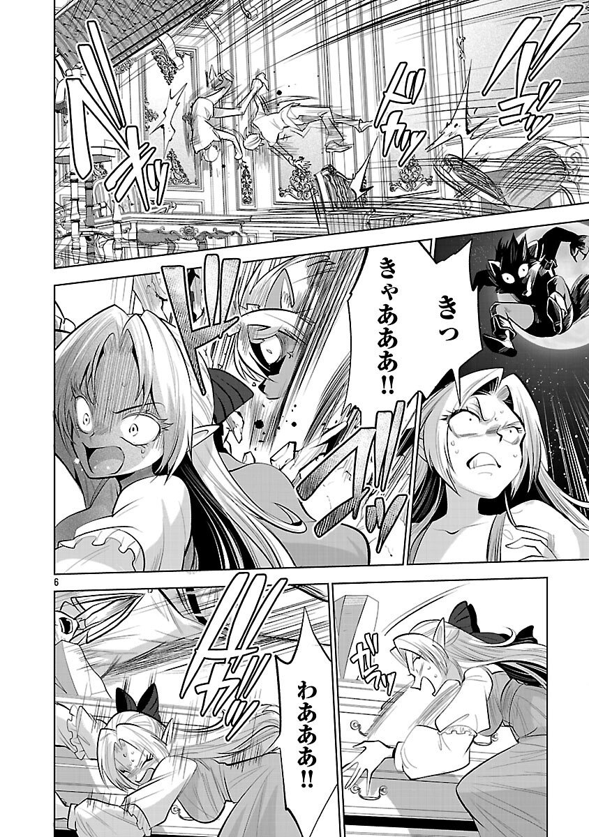 Isekai Tensei Ojisan wa Shizuka ni Kurashitai - Chapter 9 - Page 8