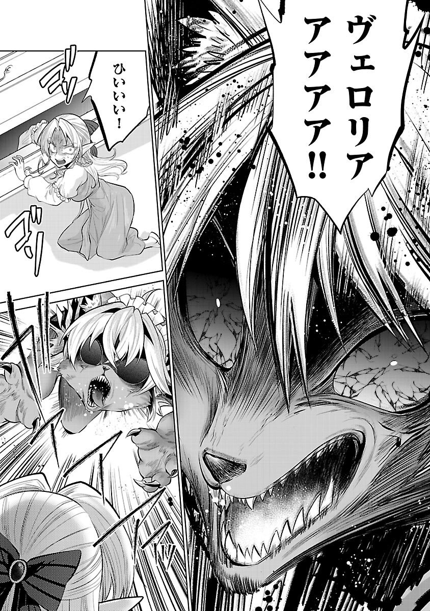 Isekai Tensei Ojisan wa Shizuka ni Kurashitai - Chapter 9 - Page 9