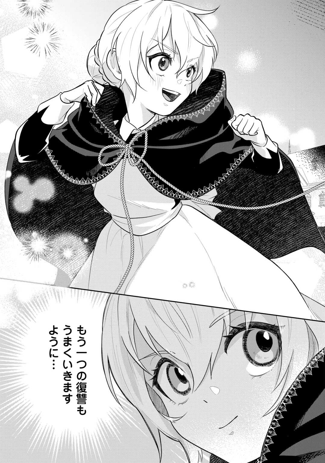 Isekai Tensei Reijou, Shuppon Suru - Chapter 5 - Page 7