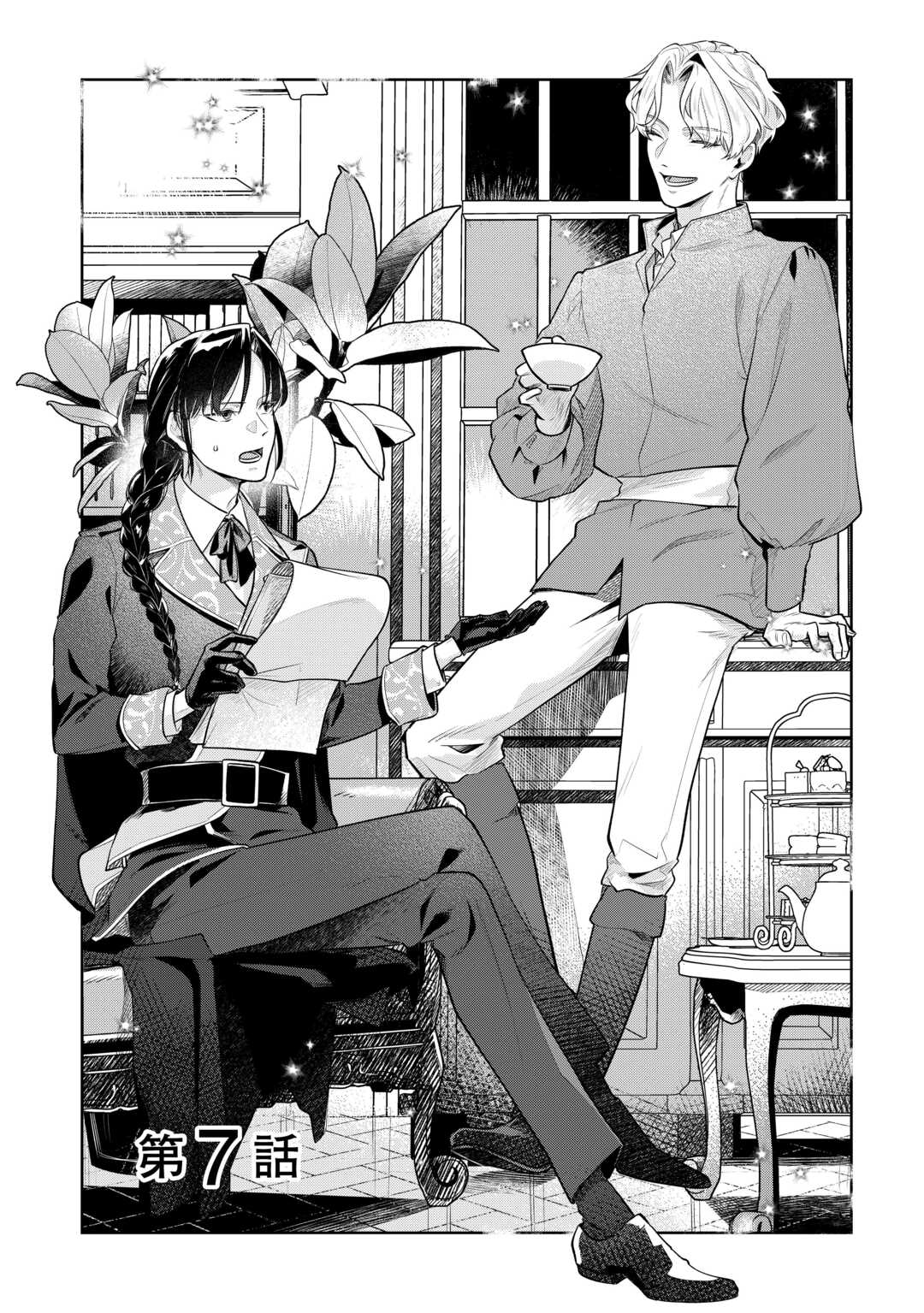 Isekai Tensei Reijou, Shuppon Suru - Chapter 7 - Page 1