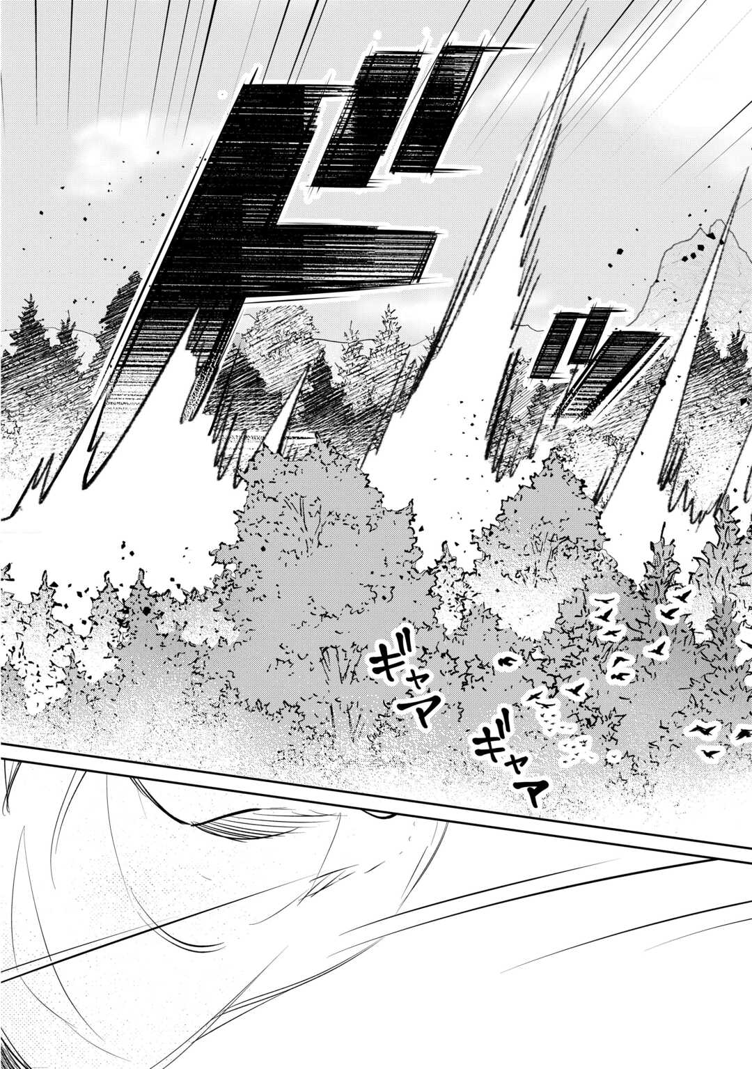 Isekai Tensei Reijou, Shuppon Suru - Chapter 7 - Page 8