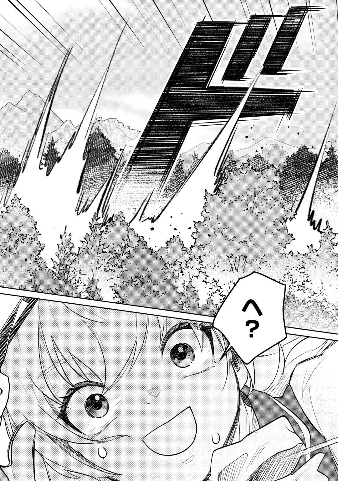 Isekai Tensei Reijou, Shuppon Suru - Chapter 7 - Page 9