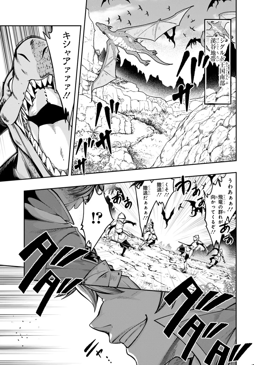 Isekai Tensei Shita Node Mazo Dorei Ni Naru - Chapter 1 - Page 1