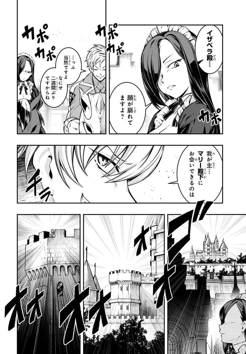 Isekai Tensei Shita Node Mazo Dorei Ni Naru - Chapter 1 - Page 10