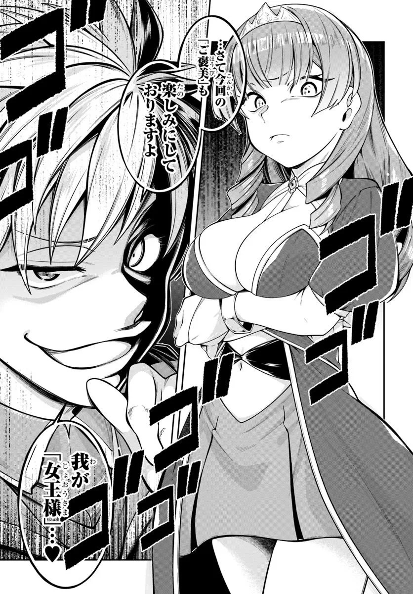 Isekai Tensei Shita Node Mazo Dorei Ni Naru - Chapter 1 - Page 11