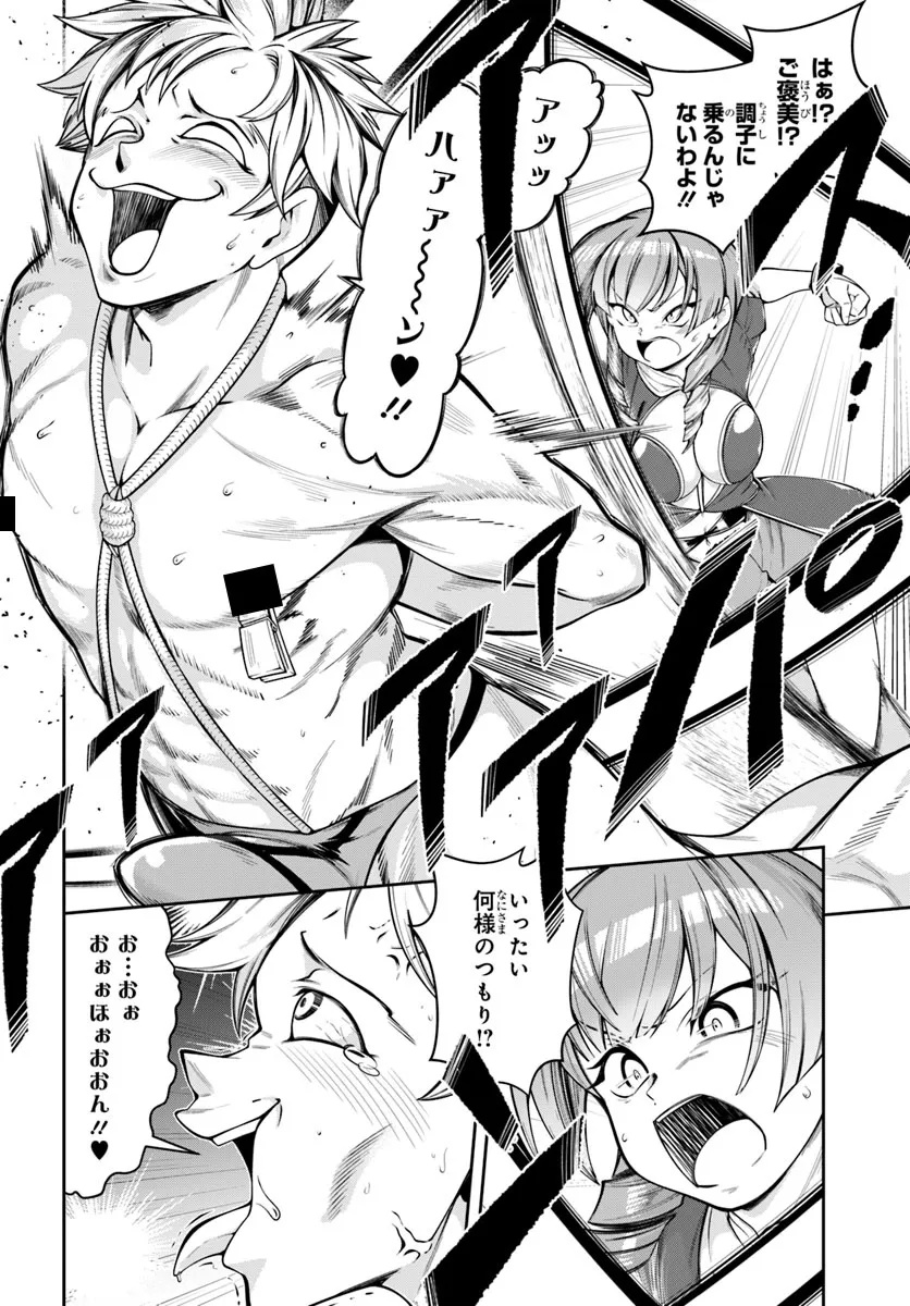 Isekai Tensei Shita Node Mazo Dorei Ni Naru - Chapter 1 - Page 12