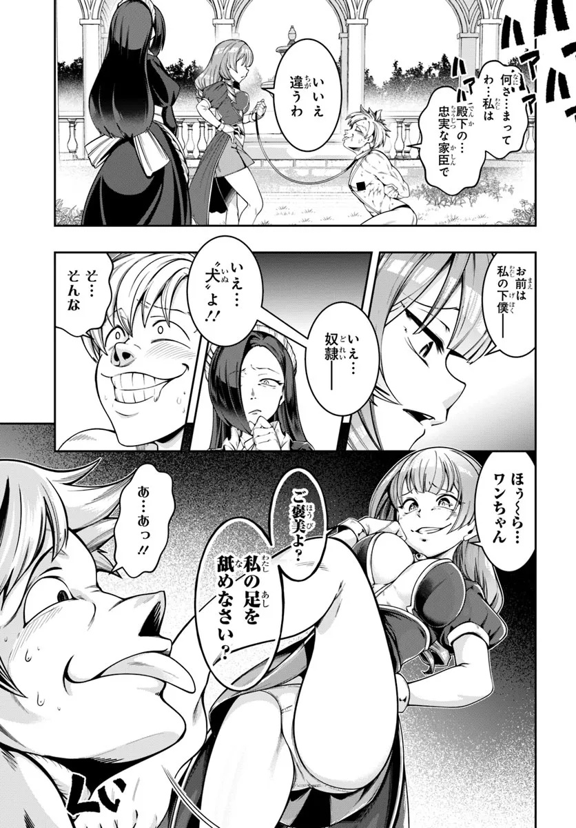 Isekai Tensei Shita Node Mazo Dorei Ni Naru - Chapter 1 - Page 13