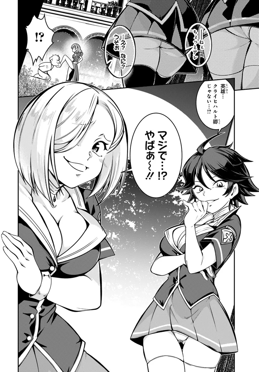 Isekai Tensei Shita Node Mazo Dorei Ni Naru - Chapter 1 - Page 14
