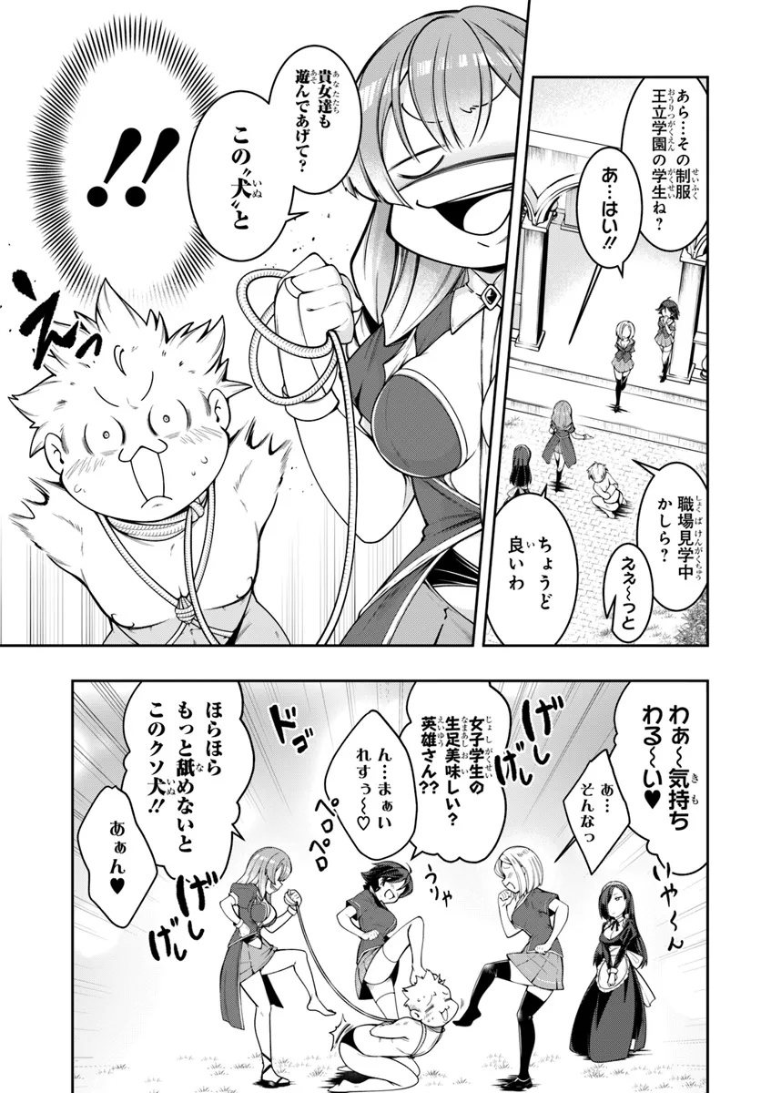 Isekai Tensei Shita Node Mazo Dorei Ni Naru - Chapter 1 - Page 15